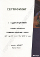 Курс 'Rhapsody Advanced Traning'